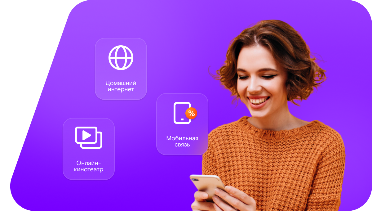 Промо-тарифы Ростелеком в&nbsp;посёлок Караганда (Оренбургская область)